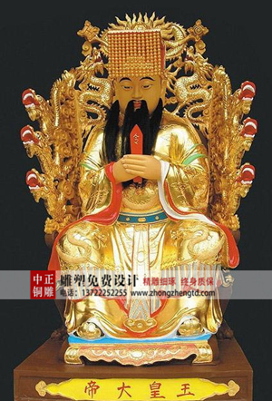 玉皇大帝.jpg 玉皇大帝.jpg