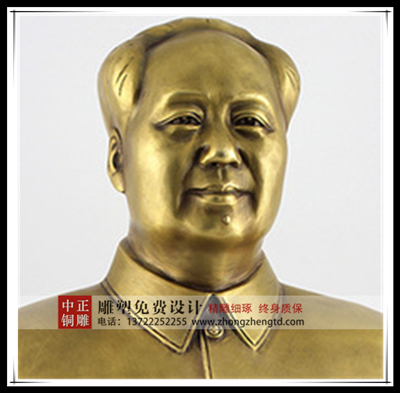 現代人物 毛主席_副本_副本.jpg 現代人物 毛主席_副本_副本.jpg