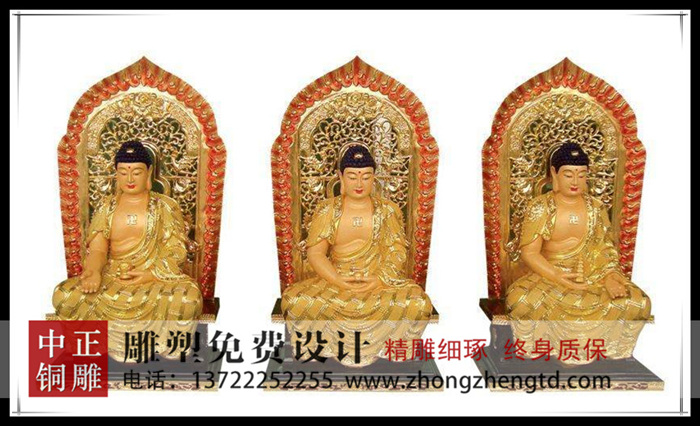 三世佛1.jpg 三世佛1.jpg
