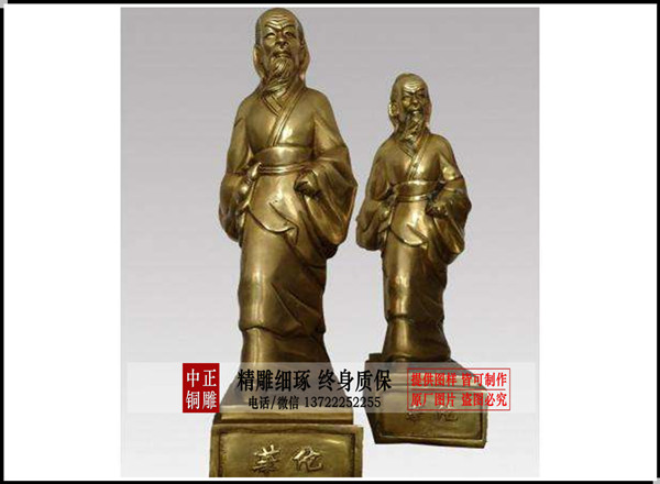 華佗銅雕塑