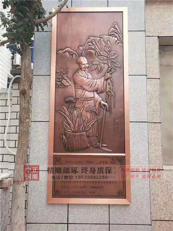 銅浮雕牌匾