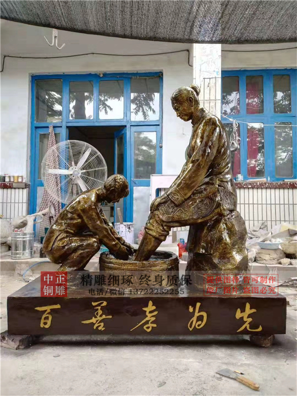 百善孝為先銅像