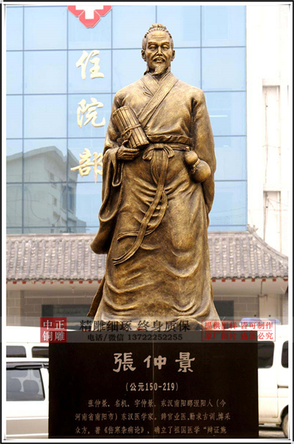 張仲景名醫雕塑.jpg 張仲景名醫雕塑.jpg