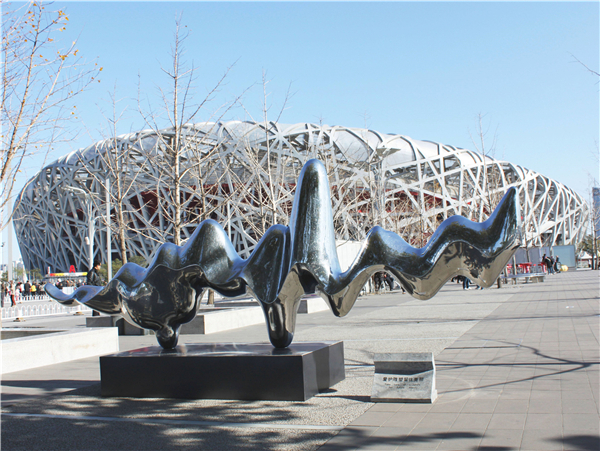 抽象城市雕塑.jpg 抽象城市雕塑.jpg