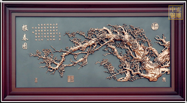 報春圖紫銅浮雕.jpg