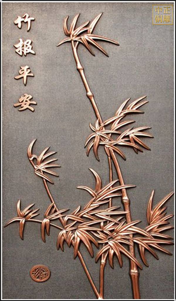 鍛銅竹報(bào)平安浮雕