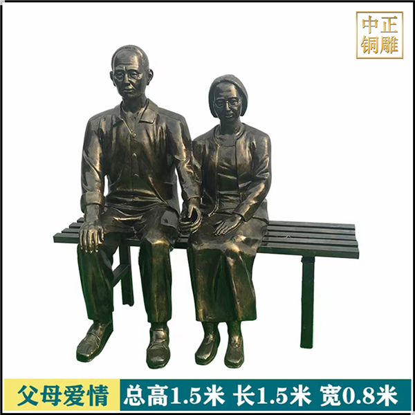 城市愛情人物銅雕塑