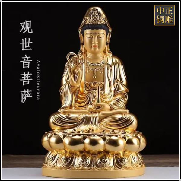 觀世音菩薩銅像