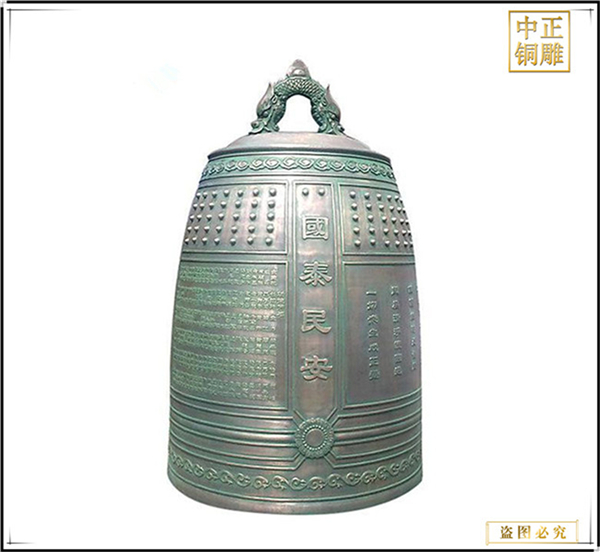 國泰民安銅鐘.jpg 國泰民安銅鐘.jpg