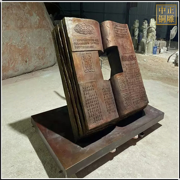 書本造型銅雕塑鑄造廠