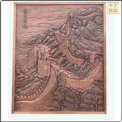 純銅萬里長(zhǎng)城浮雕壁畫